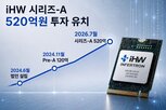 반도체,기술,투자,메모리,초저전력