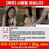 가족,실종,연락