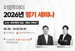 시장,부동산,분석,세제개편안