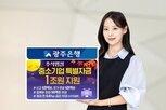 중소기업,지역,자금,특별자금