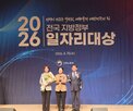 일자리,전국,수상,지역,경남,대응