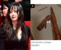 구혜선,만년필,헤어롤,제품,가격