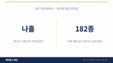 시험,정리,직전대비반,베테랑스에듀,시간,학생