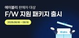 시즌,이블,상품