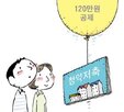 청약통장,한도,융자,가입자,기금,최대,재원