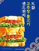 파리바게뜨,매장,불고기,글로벌,사업,케이크,풍미,제품