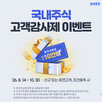 고객,이벤트,삼성증권,10만