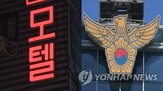 흉기,경찰,오전