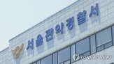 경찰,구인