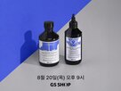 모발,GS샵,건강기능식품