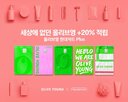 현대카드,올리브영,연합뉴스