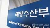 조성,바다숲,관리,인근