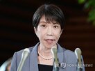 다카이치,호르무즈,에르도안,일본