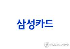 삼성카드,고객