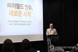 시그마체인,대표,서버,데이터,관련,싸이월드