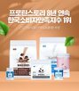 제품,보충제