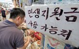 지급,지역,추석,군민,30만,민생지원금,경남,추진,지원금,10만