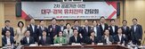 대구,경북,공공기관,이전,정부