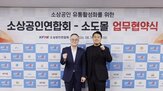 상품,공동구매,소상공인,판매,유통,경쟁력