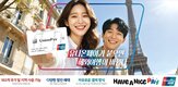 결제,여행,유니온페이,카드,혜택,고객,중국,서비스,외국인