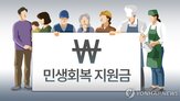 지급,추석,군민,30만,지원금
