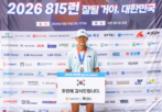 대웅제약,임팩타임,815런,기부