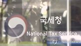 광고,세무사,국세청,객관적