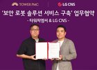 로봇,LG,학습,타워팰리스,상황