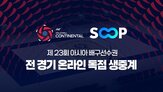 대회,대표팀,경기