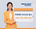 미래에셋증권,고객,수익,상품,가입