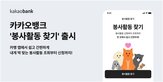 봉사활동