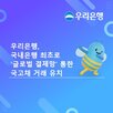 거래,우리은행,국고채
