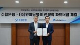 디지털자산,수협은행,출자,블록체인