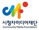 자활기업,시청자미디어센터,판로