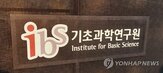 연구단,연구,영역,지원,원장