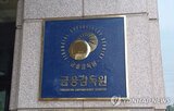 종목,거래량,가상자산,불공정거래,금감원,적출