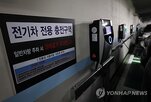충전,주차,충전시설,구역,과태료
