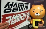 노조,파업,카카오뱅크,조합원,참여