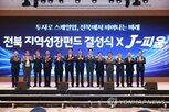 전북,지역성장펀드,펀드,지역