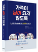 상속,자산,화우,가족,신탁,승계