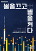 에너지,운용자산,마스턴투자운,친환경,소등