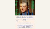 군주,마키아벨리,프리드리히,냉혹