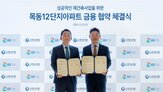 GS건설,설계,목동12,금융