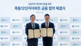 GS건설,설계,목동12,금융,사업