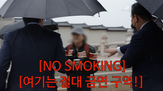 최시원,경복궁,외국인,해당,흡연,담배,관광객,해명