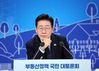 권력,부동산,한국,이기