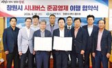 준공영제,버스,시내버스,노선,파업,운영,2.0,창원시