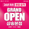 구매,고객,행사,삼송본점,가전