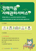 여성,취업,지원,구로여성인력개발센터,참여