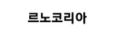 르노코리아,합의안